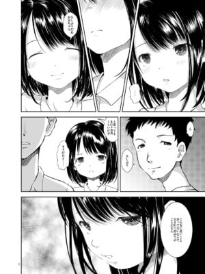 [STUDiO FATALITY (やなぎー)] Don’t Let Our Love Go Down 2 [DL版]_04