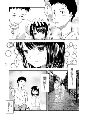 [STUDiO FATALITY (やなぎー)] Don’t Let Our Love Go Down 2 [DL版]_05