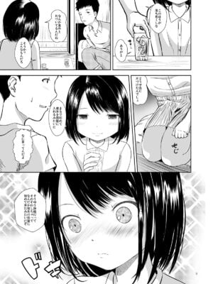 [STUDiO FATALITY (やなぎー)] Don’t Let Our Love Go Down 2 [DL版]_07