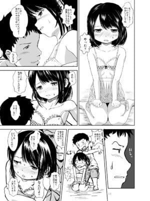 [STUDiO FATALITY (やなぎー)] Don’t Let Our Love Go Down 2 [DL版]_11