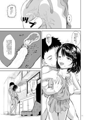 [STUDiO FATALITY (やなぎー)] Don’t Let Our Love Go Down 2 [DL版]_29