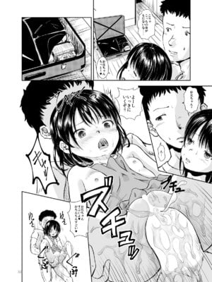 [STUDiO FATALITY (やなぎー)] Don’t Let Our Love Go Down 2 [DL版]_30