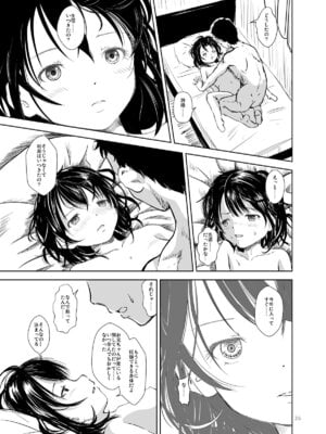 [STUDiO FATALITY (やなぎー)] Don’t Let Our Love Go Down 2 [DL版]_33