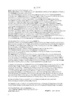 [STUDiO FATALITY (やなぎー)] Don’t Let Our Love Go Down 2 [DL版]_39