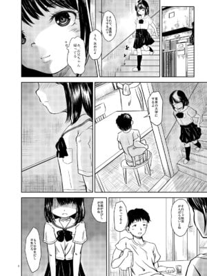 [STUDiO FATALITY(やなぎー)] Don’t Let Our Love Go Down [DL版]_03