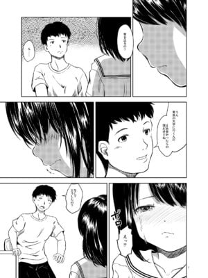 [STUDiO FATALITY(やなぎー)] Don’t Let Our Love Go Down [DL版]_06