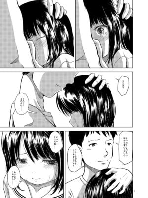 [STUDiO FATALITY(やなぎー)] Don’t Let Our Love Go Down [DL版]_08