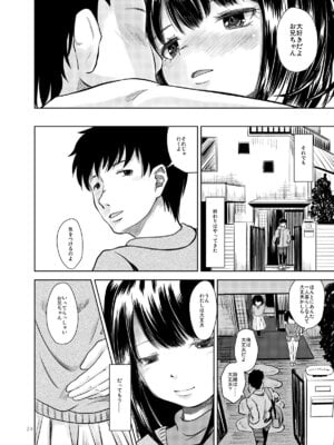 [STUDiO FATALITY(やなぎー)] Don’t Let Our Love Go Down [DL版]_23