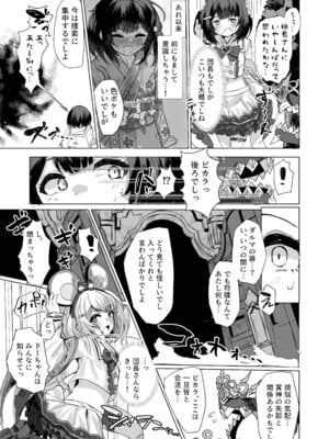 [かるかにすと (あかがねまいく)] おいで、×××はすぐそこだ。 (グランブルーファンタジー) [DL版]_05