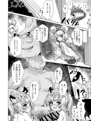 [かるかにすと (あかがねまいく)] おいで、×××はすぐそこだ。 (グランブルーファンタジー) [DL版]_06