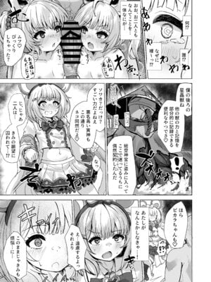 [かるかにすと (あかがねまいく)] おいで、×××はすぐそこだ。 (グランブルーファンタジー) [DL版]_07