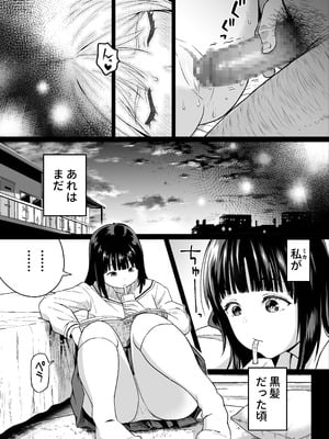 [カマキリファーム] 久しぶりに再会した幼馴染はドスケベギャルになってました。2_06