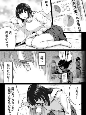 [カマキリファーム] 久しぶりに再会した幼馴染はドスケベギャルになってました。2_07