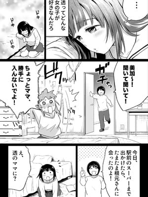 [カマキリファーム] 久しぶりに再会した幼馴染はドスケベギャルになってました。2_08