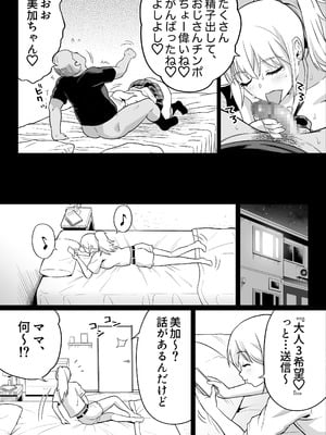 [カマキリファーム] 久しぶりに再会した幼馴染はドスケベギャルになってました。2_44