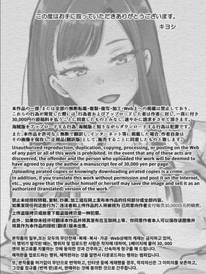 [キヨシコナイト] スクールカースト上位のビッチギャルに搾り取られる話_02