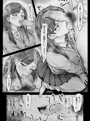 [キヨシコナイト] スクールカースト上位のビッチギャルに搾り取られる話_07