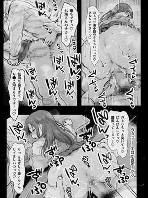 [キヨシコナイト] スクールカースト上位のビッチギャルに搾り取られる話_20