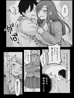 [キヨシコナイト] スクールカースト上位のビッチギャルに搾り取られる話_27