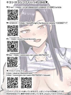 [キヨシコナイト] スクールカースト上位のビッチギャルに搾り取られる話_29