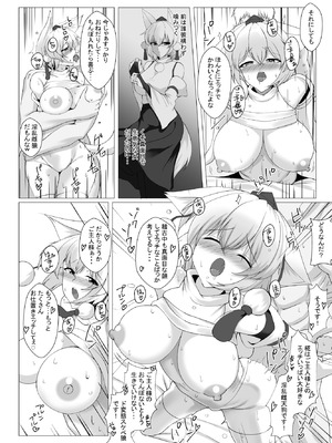 [塩嶺降 (今居くす。)] 真面目な哨戒天狗はすでに雌にされています (東方Project) [DL版]_20