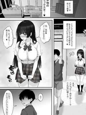 [白桃亭 (rikazu)] マッチング女子校生のエッチな性育記3 オナニー中毒の処女生徒会長リオナ、セックスの快楽に支配され、大人の女へと性長するまで〜_06