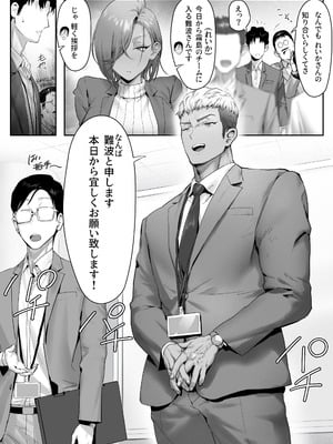 [限界発電所 (那鴨)] 女ギャル上司と不倫する話 4_06