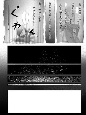 [限界発電所 (那鴨)] 女ギャル上司と不倫する話 4_34