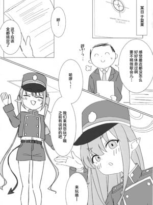 (C106) [YZ7 (酢豚のパイナップル)] ノゾミとヒカリにいたずらされる本 (ブルーアーカイブ)｜被小望和小光尽情捉弄的本子 [欶澜汉化组]_04