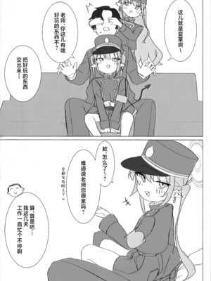 (C106) [YZ7 (酢豚のパイナップル)] ノゾミとヒカリにいたずらされる本 (ブルーアーカイブ)｜被小望和小光尽情捉弄的本子 [欶澜汉化组]_05