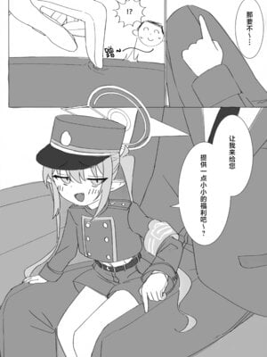 (C106) [YZ7 (酢豚のパイナップル)] ノゾミとヒカリにいたずらされる本 (ブルーアーカイブ)｜被小望和小光尽情捉弄的本子 [欶澜汉化组]_06