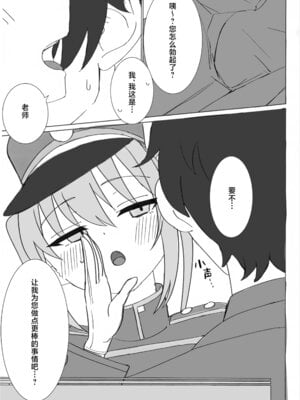 (C106) [YZ7 (酢豚のパイナップル)] ノゾミとヒカリにいたずらされる本 (ブルーアーカイブ)｜被小望和小光尽情捉弄的本子 [欶澜汉化组]_08