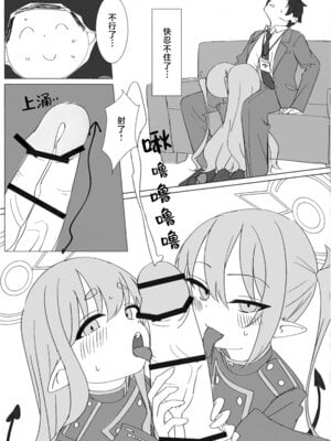 (C106) [YZ7 (酢豚のパイナップル)] ノゾミとヒカリにいたずらされる本 (ブルーアーカイブ)｜被小望和小光尽情捉弄的本子 [欶澜汉化组]_12