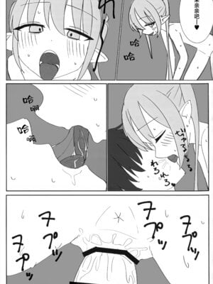 (C106) [YZ7 (酢豚のパイナップル)] ノゾミとヒカリにいたずらされる本 (ブルーアーカイブ)｜被小望和小光尽情捉弄的本子 [欶澜汉化组]_18