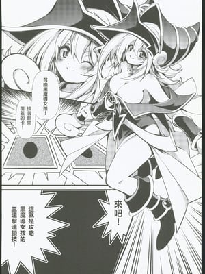 (C106) [トマト缶詰 (トマトマト)] 隷属の鱗粉 ～淫堕なる蝶の乱舞～ (遊☆戯☆王) [禁漫漢化組]_04