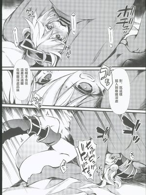 (C106) [トマト缶詰 (トマトマト)] 隷属の鱗粉 ～淫堕なる蝶の乱舞～ (遊☆戯☆王) [禁漫漢化組]_09