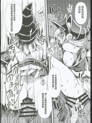 (C106) [トマト缶詰 (トマトマト)] 隷属の鱗粉 ～淫堕なる蝶の乱舞～ (遊☆戯☆王) [禁漫漢化組]_15