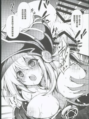 (C106) [トマト缶詰 (トマトマト)] 隷属の鱗粉 ～淫堕なる蝶の乱舞～ (遊☆戯☆王) [禁漫漢化組]_16