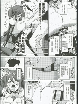 (C106) [學園血盟帖 (織上ワト)] 指揮官! カラダで支払います!! (アズールレーン) [禁漫漢化組]_14