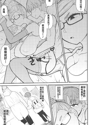 (C106) [暁勝家のサークル(暁勝家)] 淫ババァ (ダンダダン) [禁漫漢化組]_08