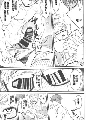 (C106) [暁勝家のサークル(暁勝家)] 淫ババァ (ダンダダン) [禁漫漢化組]_12