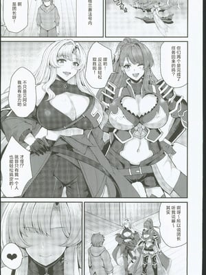 (C106) [芦間山道 (芦間たくみ)] ゼタの誘いは断れない(グランブルーファンタジー) [禁漫漢化組]_03