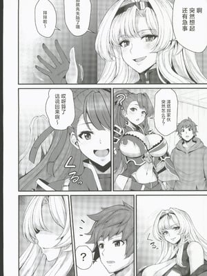 (C106) [芦間山道 (芦間たくみ)] ゼタの誘いは断れない(グランブルーファンタジー) [禁漫漢化組]_04