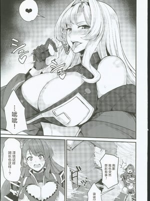 (C106) [芦間山道 (芦間たくみ)] ゼタの誘いは断れない(グランブルーファンタジー) [禁漫漢化組]_05
