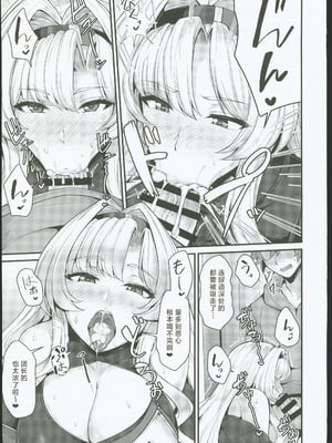 (C106) [芦間山道 (芦間たくみ)] ゼタの誘いは断れない(グランブルーファンタジー) [禁漫漢化組]_07