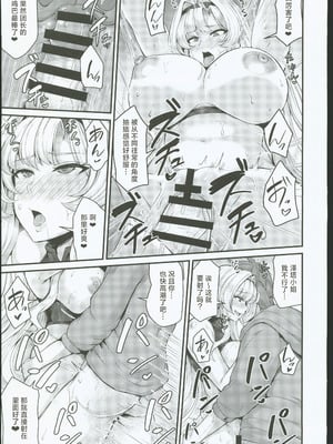 (C106) [芦間山道 (芦間たくみ)] ゼタの誘いは断れない(グランブルーファンタジー) [禁漫漢化組]_11