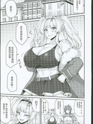 (C106) [芦間山道 (芦間たくみ)] ゼタの誘いは断れない(グランブルーファンタジー) [禁漫漢化組]_13