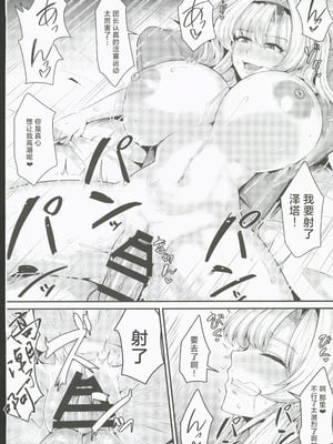 (C106) [芦間山道 (芦間たくみ)] ゼタの誘いは断れない(グランブルーファンタジー) [禁漫漢化組]_20