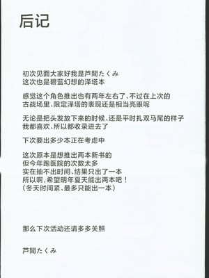 (C106) [芦間山道 (芦間たくみ)] ゼタの誘いは断れない(グランブルーファンタジー) [禁漫漢化組]_23