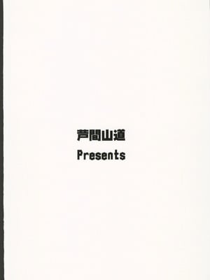 (C106) [芦間山道 (芦間たくみ)] ゼタの誘いは断れない(グランブルーファンタジー) [禁漫漢化組]_25